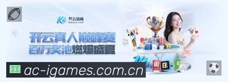 球员专访