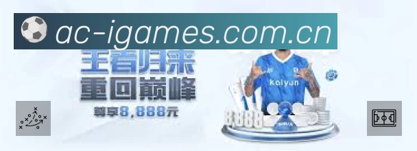 爱游戏平台展示图